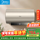 美的（Midea）一級能效國家補貼15%60升電熱水器3200W大功率變頻節能省電速熱 F6032-YP7(HE)