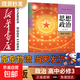 【新華書(shū)店正版】人教版高中思想政治必修三3政治與法治人教版政治必修三高中政治必修三課本新版高一高二政治必修三教材教科書(shū)人教版部編版 政治必修三