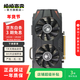 七彩虹 華碩 技嘉 影馳 微星 NVIDIA AMD等 二手顯卡 以質(zhì)檢報告為準 七彩虹（Colorful）