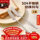 美廚（MAXCOOK）304不銹鋼黃油刀 抹醬刀果醬刮刀奶酪刀涂抹花生醬牛油刀MCGC4577