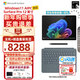 微軟（Microsoft） Surface Pro 12英寸二合一平板筆記本電腦商務(wù)辦公輕薄本AIPC Pro12驍龍(8核)16G 512G碧海青 【主機+原裝鍵盤(pán)（與機器同色系）+鼠標】