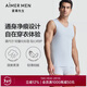 愛(ài)慕先生莫代爾男士寬肩跨欄打底背心3A抗菌無(wú)痕內搭-175