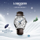 浪琴（LONGINES）瑞士手表 名匠系列月相腕表 男士皮帶機械表L29094783新年禮物