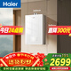 海爾【無(wú)冷感KL5MAX】16升全程7A一級恒溫 一級靜音 增壓大水量 白色彩晶面板 天然氣燃氣熱水器