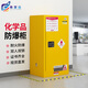 弗萊仕防爆柜危險品儲存柜?；吩噭┕窕瘜W(xué)品安全柜15加侖黃色