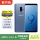 三星（SAMSUNG）Galaxy三星S9+ 三星手機 二手手機 萊茵藍 6G+128G