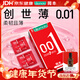 岡本（OKAMOTO）避孕套 001超薄5片 男女用潤滑0.01mm安全套套成人情趣計生用品