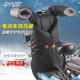 索在電動(dòng)車(chē)擋風(fēng)被冬季加大加厚加絨四季防水電瓶車(chē)摩托車(chē)護膝擋風(fēng)衣 【分體款】黑色（含把套）