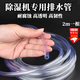 坤隨 除濕機排水管抽濕機外接加長(cháng)水管吸濕器除濕器透明導流軟管 除濕機軟管1根【長(cháng)2m內徑14mm】