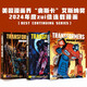 變形金剛全新漫畫(huà)戰火重燃+故土難歸+絕境逢生（全3冊）起源同系列 擎天柱霸天虎威震天重返塞伯坦家園危機 官方正版 孩之寶趣味經(jīng)典動(dòng)漫電影 精裝 圖書(shū) 
