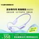 園世Beta2 Pro 骨傳導游泳耳機 杜比環(huán)繞音質(zhì) 親膚硅膠 運動(dòng)健身跑步騎行 32G內存 IPX8級防水 藍牙6.0 Beta2Pro紫色·全新旗艦·杜比音質(zhì)·IPX8防水 旗艦版