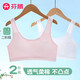 芬騰少女文胸發(fā)育二階段2件裝云棉透氣網(wǎng)孔運動(dòng)背心少女薄款內衣