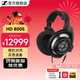 森海塞爾HD800S旗艦HIFI有線(xiàn)耳機開(kāi)放式HDV820解碼耳放發(fā)燒級HD820封閉頭戴新年生日禮物禮品 HIFI耳機【HD800S】