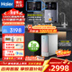 海爾（Haier）凈水器家用廚下式RO反滲透加熱直飲一體機餐邊柜壁掛式熱冷管線(xiàn)機接自來(lái)水全屋過(guò)濾凈水套裝前十名 【輕奢】彩屏管線(xiàn)機+1000G凈水器