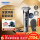 飛利浦（PHILIPS）電動(dòng)剃須刀旋護9系經(jīng)典版 SkinIQ高端智能刮胡刀   年會(huì )獎品年貨生日禮物送男生男友老公父親