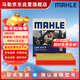 馬勒（MAHLE）防護型空調濾芯抗病毒LAK516P凱美瑞/卡羅拉/雷凌/RAV4漢蘭達威馳