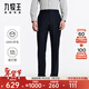 九牧王西褲男褲【100%羊毛 商場(chǎng)同款】男士商務(wù)西褲通勤易打理男士西褲 標準A+藏青+JX1DV40112 34 碼175/84A(2.58)尺86cm