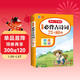 小學(xué)生必背古詩(shī)詞75+80首（共206首）彩圖注音文言文速背思維導圖語(yǔ)文同步教材必備古詩(shī)文129首