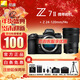 尼康（Nikon）【國行正品】Z7II（Z72）全畫(huà)幅微單相機 Z7二代專(zhuān)業(yè)數碼相機 支持4K高清Vlog視頻 攝影套機 z72+Z24-120mm f/4套機 套裝三【旅行拍攝128G V60高速卡