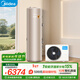 美的（Midea）空氣能熱水器家用300升超一級能效75℃高溫R32冷媒帶電輔國家補貼天悅PLSX-300(51)/DN8-(E1)