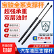 適用寶駿汽車(chē)支撐桿尾門(mén)氣彈簧前機蓋撐桿后備箱支架液壓桿原廠(chǎng) 【寶駿560】尾門(mén)撐桿一對-加強款