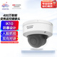 HIKVISION?？低暠O控攝像頭智能變焦400萬(wàn)超高清室外網(wǎng)線(xiàn)供電人臉抓拍語(yǔ)音對講3746FWDA4/F-IZS（7-35mm）