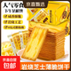 【熱銷(xiāo)】芝士薄脆餅干甜咸味小零食辦公室休閑零食薄脆咸味 芝士味800g【整箱80包 優(yōu)惠】