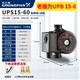 格蘭富靜音泵UPB15-6熱水空調地暖暖氣鍋爐回水增壓循環(huán)泵UPS25-8/25-80 UPS15-60單泵+電源線(xiàn)+黃銅活接(適合130平地暖6分管道)