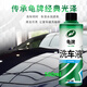 龜牌（Turtle Wax）洗車(chē)液泡沫清洗劑套裝預洗液洗車(chē)水蠟汽車(chē)清潔劑PA壺洗車(chē)機櫻桃爽 硬殼盾 龜牌洗車(chē)液 500ml 經(jīng)典70載