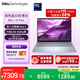 戴爾筆記本電腦 國家補貼 DELL 14Plus 120Hz 14英寸高性能輕薄本AI辦公(2代酷睿Ultra 7 32G 1T 2.5K)