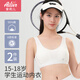 愛(ài)莉兒&歐蘿拉少女文胸15-18歲高中生內衣女生棉發(fā)育期青少年初中固定杯運動(dòng)85B