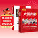 大國脊梁+英雄人物的故事（全2冊）弘揚科學(xué)家精神名人傳記愛(ài)國主義紅色教育中小學(xué)生課外閱讀