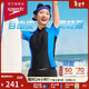 速比濤（Speedo）Free自由皮系列怡然防曬小高領(lǐng)短袖泳衣上衣女沙灘溫泉 極光藍 L