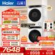 海爾（Haier）云溪3.0洗烘套裝 10kg懶人滾筒洗衣機+AI雙擎熱泵烘干機AI直驅1.2洗凈比家用白色  換新補貼 582w 【行業(yè)銷(xiāo)冠】|云溪3.0/白 洗烘套裝 10kg 典雅冰雪白
