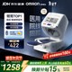 歐姆龍（OMRON）電子血壓計血壓儀家用臂筒式老人醫用高精準HEM-1026年貨