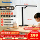 松下（Panasonic）學(xué)習臺燈AAAAA級工作閱讀兒童護眼燈工作臺燈HHLT0434