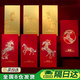 JAENS馬年燙金紅包利是封2026高檔生肖千元紅包袋春節過(guò)年祝福壓歲袋 【馬躍新程】立體燙金工藝（紅色三個(gè)裝）