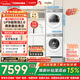 東芝（TOSHIBA）玉兔2.0高奢版洗烘套裝 10公斤滾筒全自動(dòng)洗衣機家用+變頻熱泵烘干機UFB超微泡DG-10T183BW+T183BW