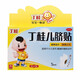 [丁桂]丁桂兒臍貼 1.6g*5貼 1盒裝 1.6g*5貼 1盒裝 27年3月過(guò)期
