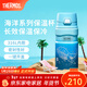 膳魔師（THERMOS）保溫杯大容量水杯吸管杯子學(xué)生運動(dòng)水杯生日禮物海洋系列 保溫直飲杯（水藍色） 500ml