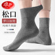 浪莎5雙裝松口襪子男夏季純棉中筒襪老年人寬松大碼男士加肥加大款襪