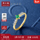周大福 18K金菱形鑲祖母綠寶石鉆石戒指女生日禮物商場(chǎng)同款EZV7992 11號
