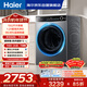 海爾（Haier）內衣滾筒洗衣機單洗全自動(dòng)家用 12公斤大容量超薄 家電國家補貼 京東自營(yíng)659H 一級能效 以舊換新