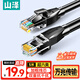 山澤超六類(lèi)網(wǎng)線(xiàn) 5米 CAT6A類(lèi)萬(wàn)兆成品網(wǎng)線(xiàn)家用電腦網(wǎng)絡(luò )寬帶工程跳線(xiàn)8芯雙絞兼容千兆帶雙接頭黑 D6A050