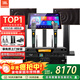 JBL【補貼告急】MK12家庭ktv音響套裝 卡拉OK點(diǎn)歌機一體機 家庭影院組合家用K歌專(zhuān)業(yè)音箱唱歌設備全套