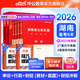 中公教育2026湖南省考公務(wù)員考試教材用書(shū)歷年真題試卷考公題庫申論行測鄉鎮村官選調生等 湖南省考歷年真題教材 【湖南省考財經(jīng)專(zhuān)業(yè)】教材+真題+財經(jīng)專(zhuān)業(yè)知識6本