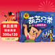 全套4冊葫蘆兄弟圖書(shū)注音版（神峰奇遇＋鋼筋鐵骨＋水火奇功＋七子連心）金剛葫蘆娃故事書(shū)幼兒童繪本3-6周歲帶拼音葫蘆小金剛經(jīng)典動(dòng)畫(huà)片連環(huán)畫(huà)全集睡前童話(huà)書(shū)籍4-5歲讀物