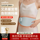 我范wofan大姨媽神器暖宮腰帶暖腹生理期按摩緩痛經(jīng)暖寶寶送女生禮物 【旗艦高配Pro 星空灰】草本滋養
