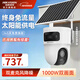 ?？低曁?yáng)能戶(hù)外攝像頭4g終身免流量免插電 AOV AI檢測手機遠程監控360度無(wú)死角全景夜視雙向語(yǔ)音對講T4 1000萬(wàn)雙攝|太陽(yáng)能免流 128GB內存卡