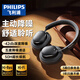 飛利浦（PHILIPS）【金標認證音質(zhì)】頭戴式無(wú)線(xiàn)藍牙耳機主動(dòng)降噪電競游戲重低音樂(lè )運動(dòng)降噪適用蘋(píng)果華為T(mén)AH5519-黑